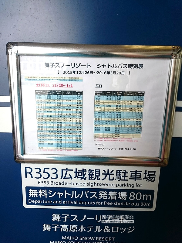 joetsu 04 - 上越國際滑雪場
