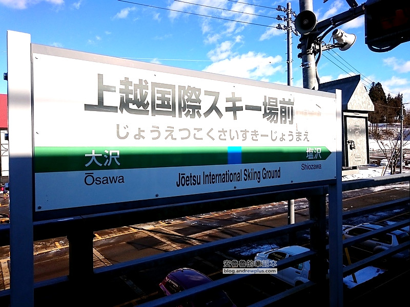 joetsu 10 - 上越國際滑雪場