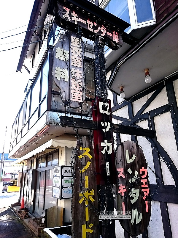 joetsu 15 - 上越國際滑雪場