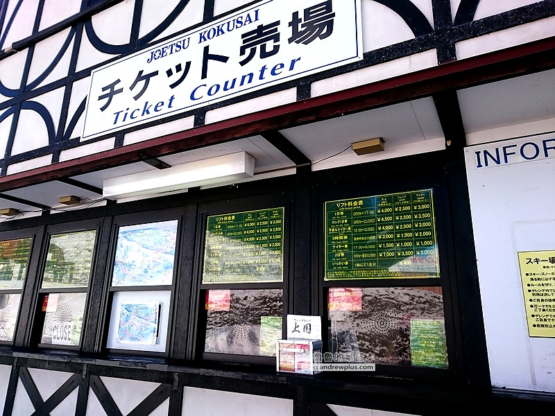 joetsu 22 - 上越國際滑雪場