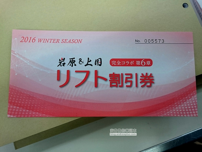 joetsu 38 - 上越國際滑雪場