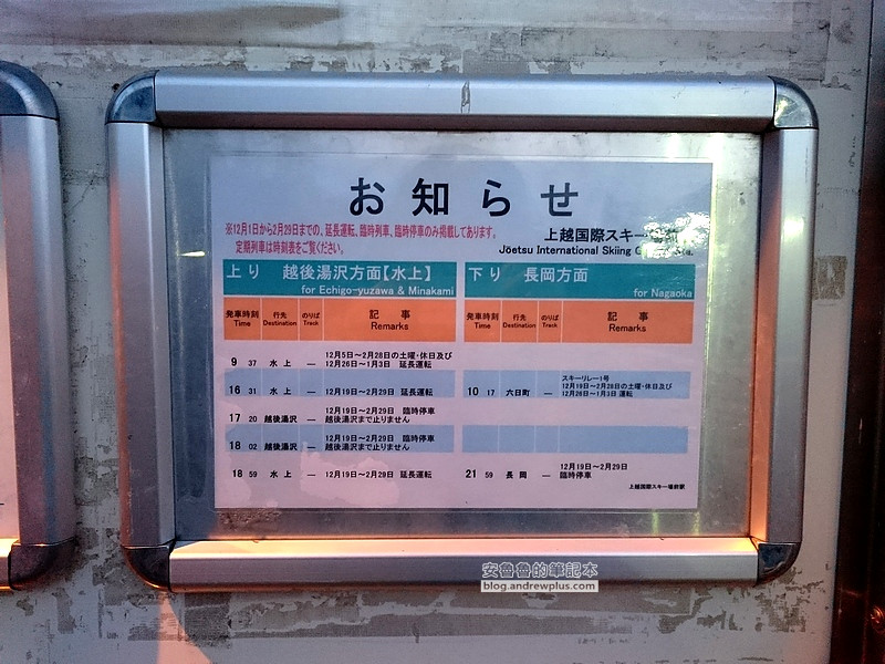 joetsu 39 - 上越國際滑雪場