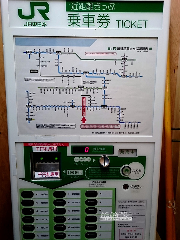 joetsu 41 - 上越國際滑雪場
