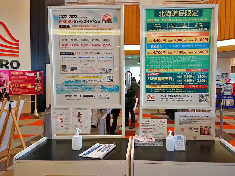 喜樂樂滑雪場季票價格以及北海道道民限定價格