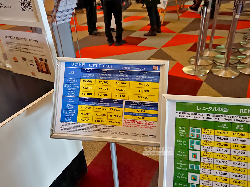 喜樂樂滑雪場滑雪票,纜車票,以及雪具租金表