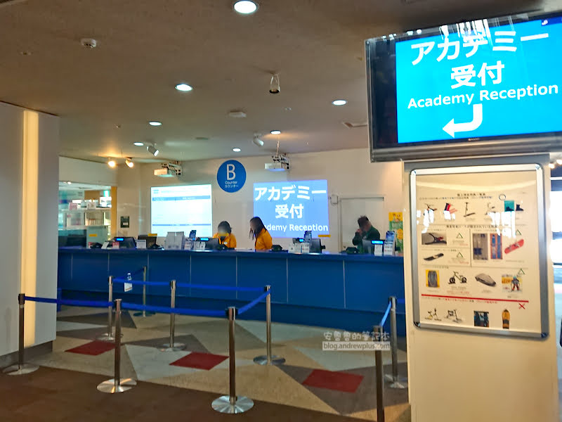 喜樂樂滑雪場滑雪教練課受付處