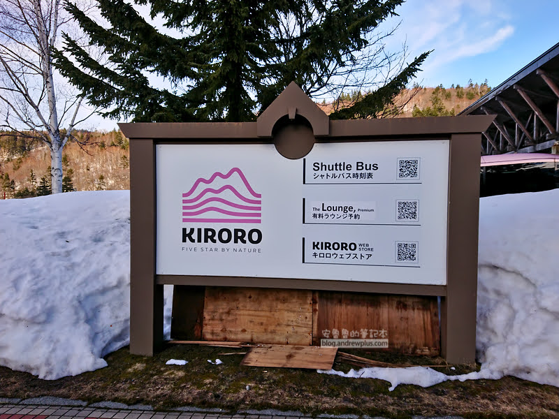 喜樂樂滑雪場kiroro喜樂樂雪世界入口