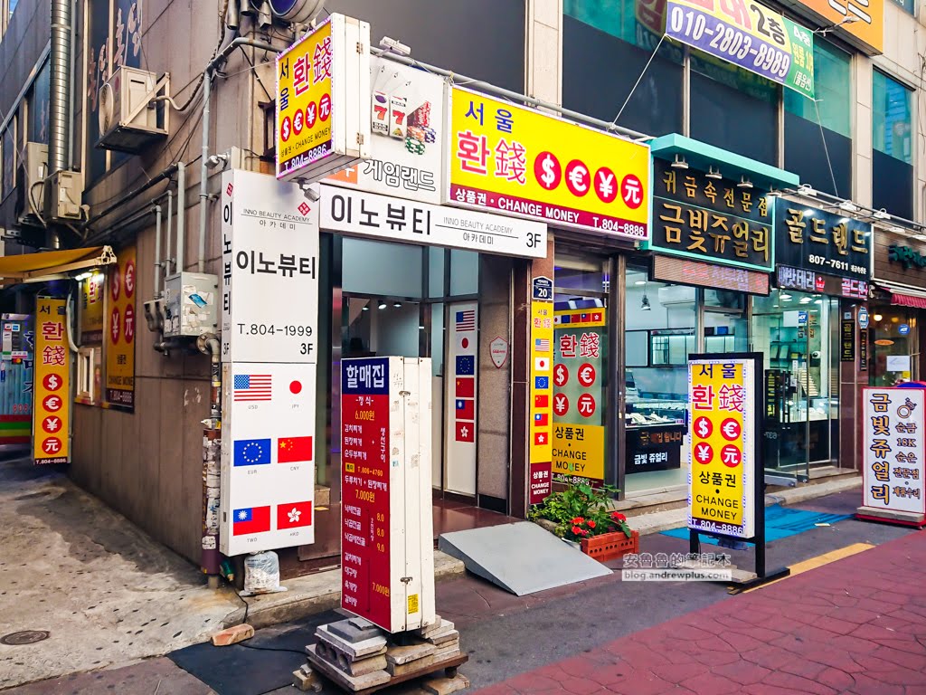 西面站換錢,釜山換錢所,老奶奶換錢所,釜山換錢所