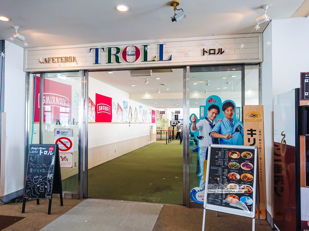 諾恩水上滑雪場 美食餐廳, Troll 