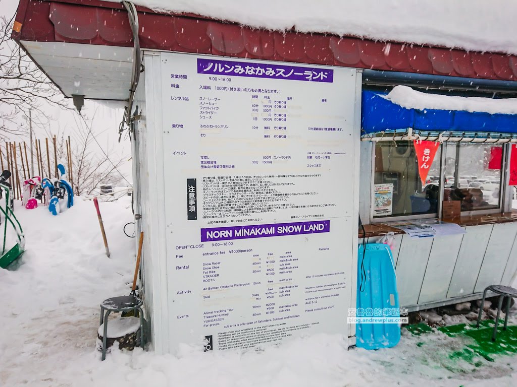 諾恩水上滑雪場, snow land, スノーランド, 票價表