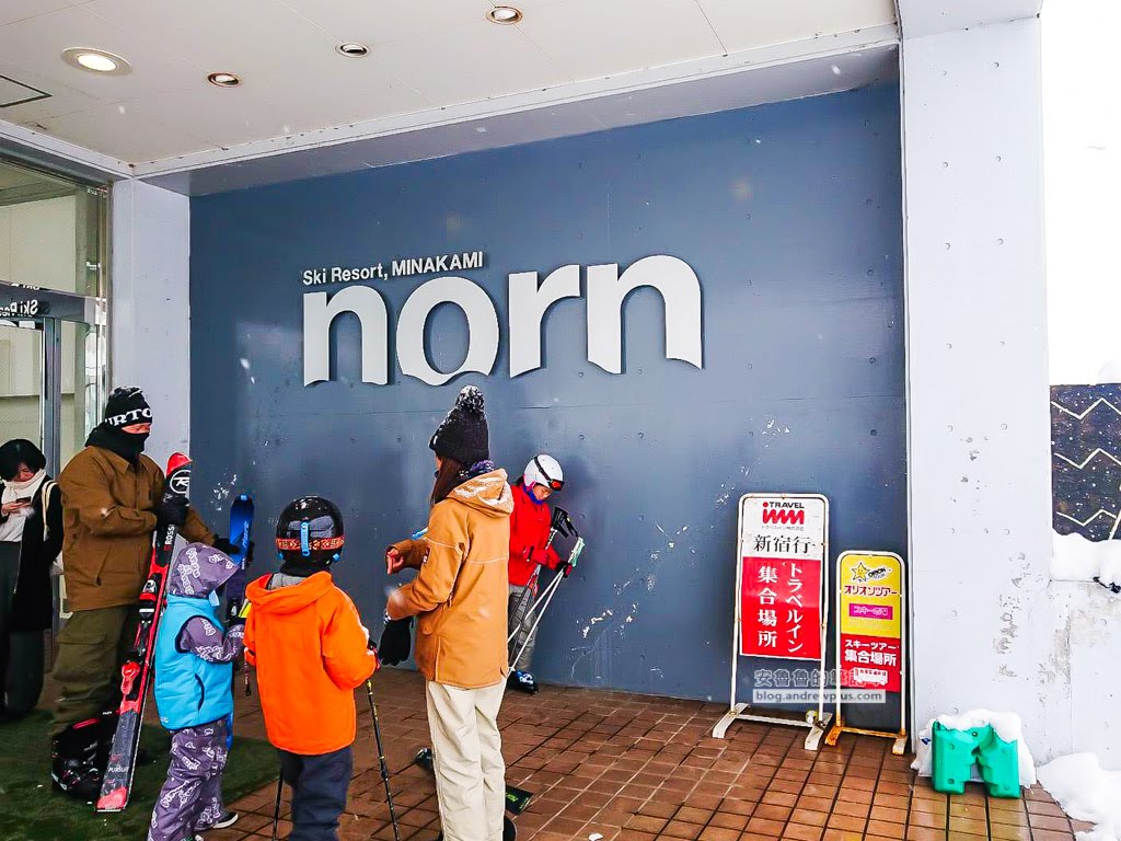 諾恩水上滑雪場, 門口形象牆