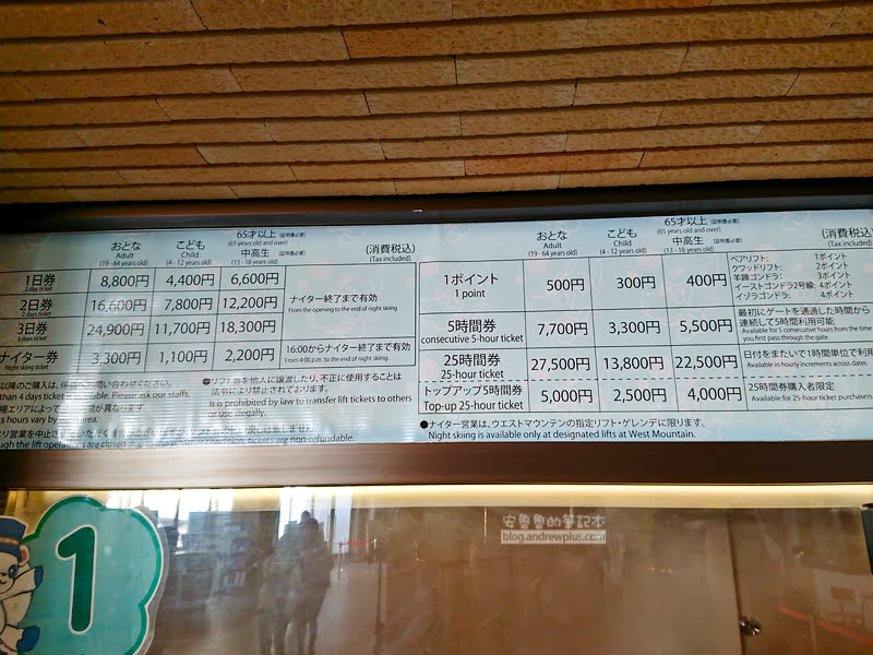 北海道滑雪|留壽都渡假村:札幌巴士交通租雪具,親子滑雪度假,RusutsuResort 26 留壽都滑雪,北海道滑雪,留壽都巴士,rusutsu