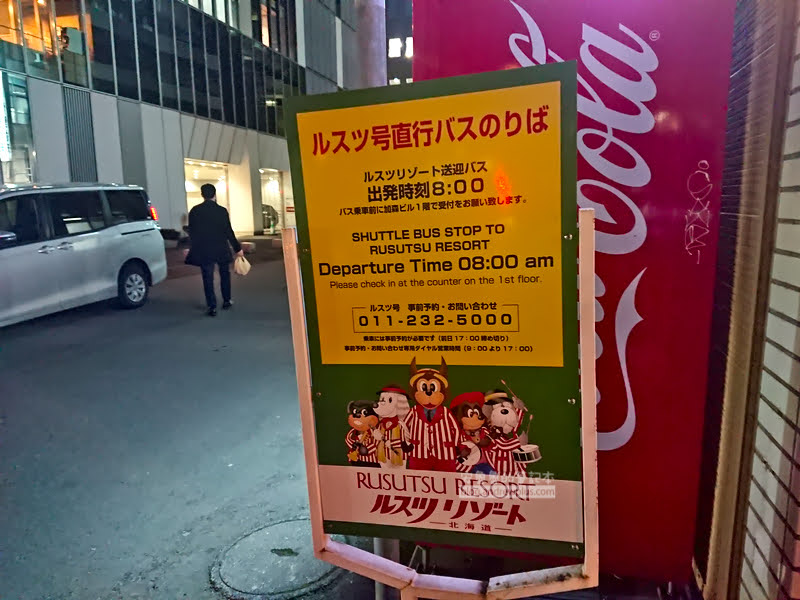北海道滑雪|留壽都渡假村:札幌巴士交通租雪具,親子滑雪度假,RusutsuResort 4 留壽都滑雪,北海道滑雪,留壽都巴士,rusutsu