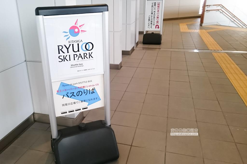 龍王滑雪場,長野滑雪,Ryuoo Ski Park,北志賀滑雪