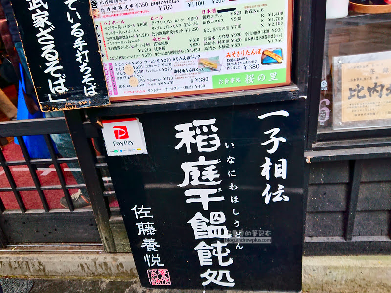 角館美食,角館推薦餐廳,櫻之里