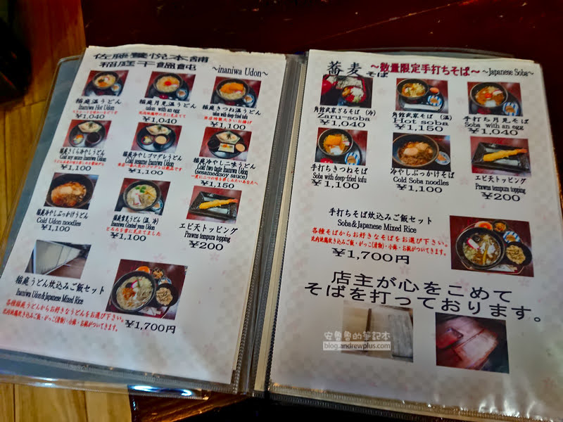 角館美食,角館推薦餐廳,櫻之里