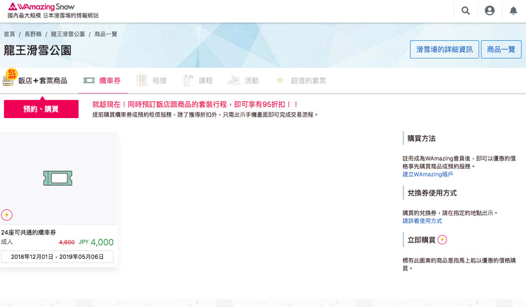 wamazingsnow ryuoo1 - Ryuoo Ski Park