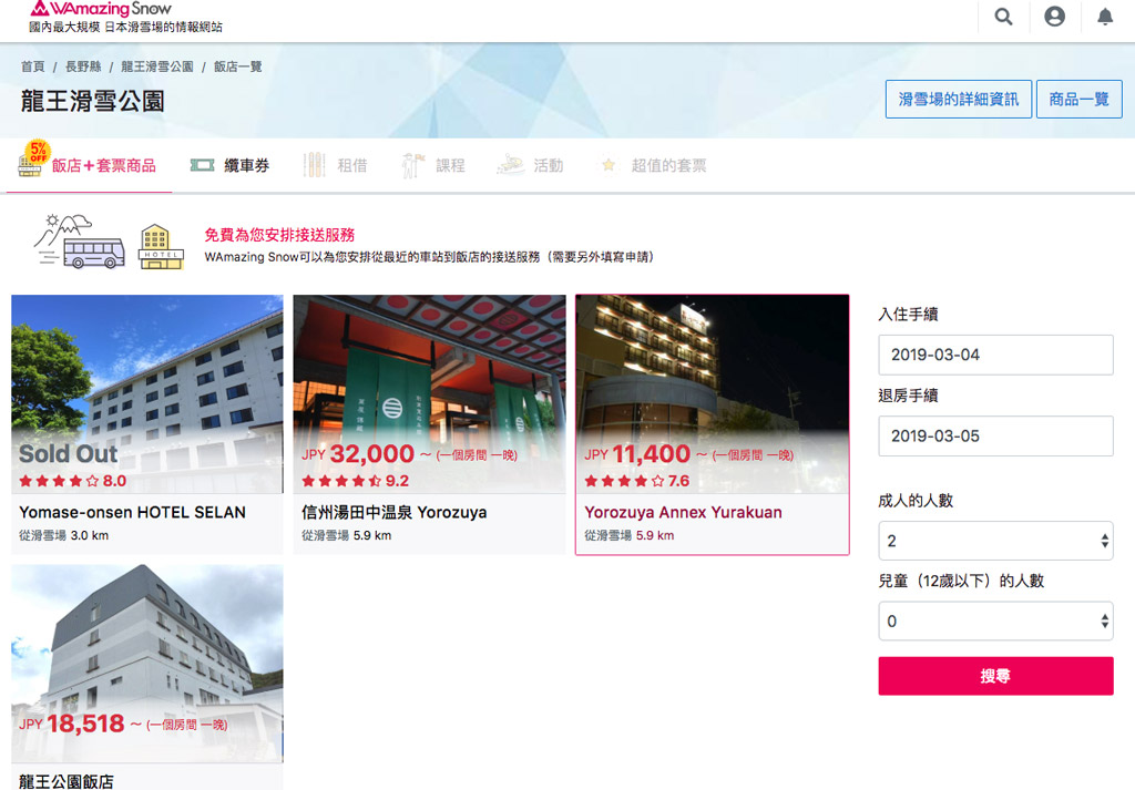 wamazingsnow ryuoo2 - Ryuoo Ski Park