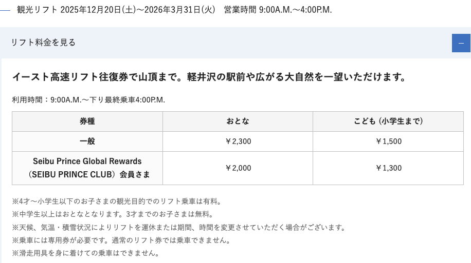 截圖 2025 12 03 晚上7.39.06 - snowboard