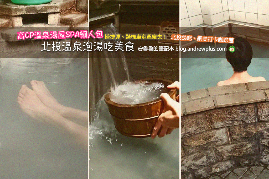 AVvXsEiocMdq66F7WmYVlCC4Y3 V7Xtm0oY JNvx wI4jzGzxZG33QAkKnCpIiEEvY6t153OhmyeTYDVvMfx9aGxiWbEg sT89W4nnjH2sbo sVLJakwUYMkSIQSmhXRbh5cVbZzs7k8 hK6Y8wBJSZs9fvU6dA7ad a0q8cQ9Mf 5ClGqa mcZhF20cz2r hws1024 - 北投泡湯推薦