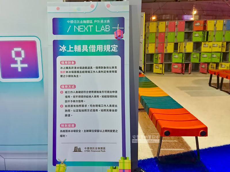 中國信託溜冰 預約 2025-26場次,免費冰鞋借用|中國信託金融園區戶外滑冰場 22 中國信託溜冰預約,中國信託金融園區戶外滑冰場