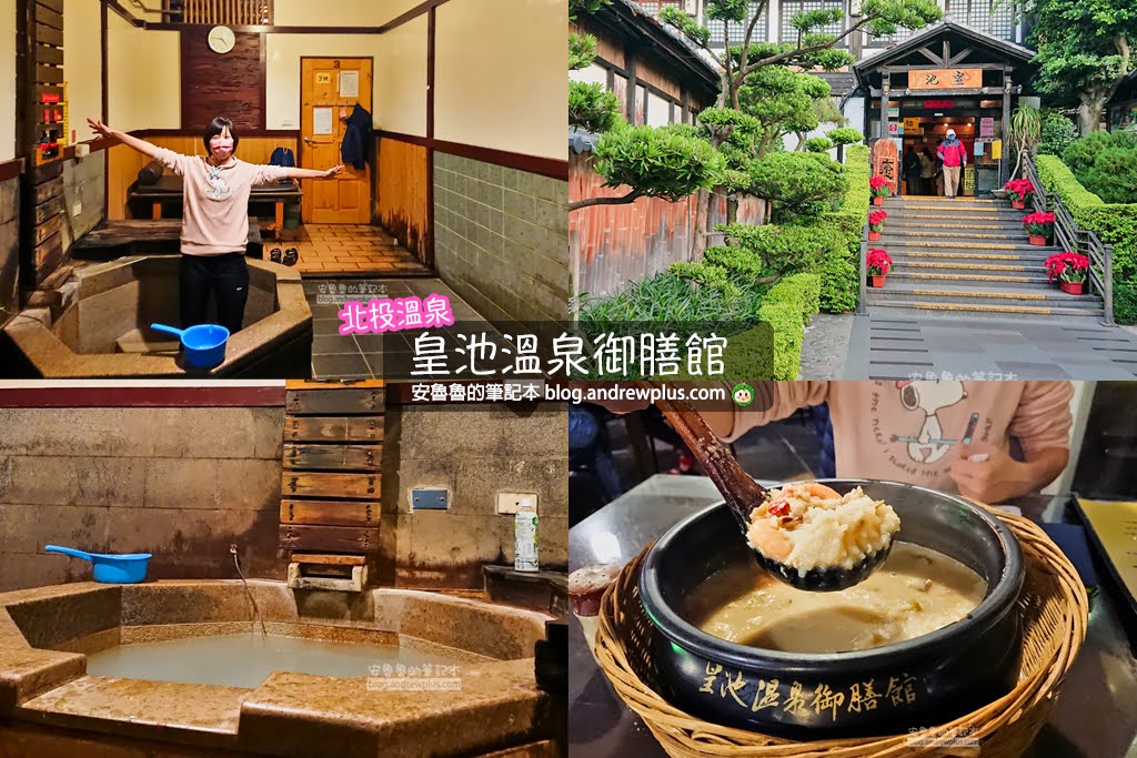 北投溫泉推薦,北投旅館飯店住宿,北投裸湯,北投湯屋,北投泡湯,taipeihotspring,beitouhotspring