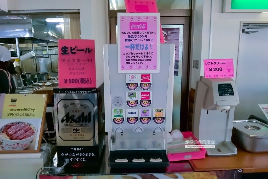 豬苗代滑雪場 餐廳, 啤酒與飲料機器