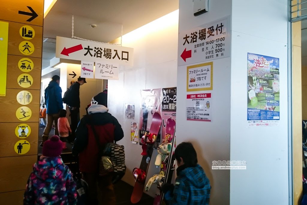 豬苗代滑雪場, 滑雪中心大浴場