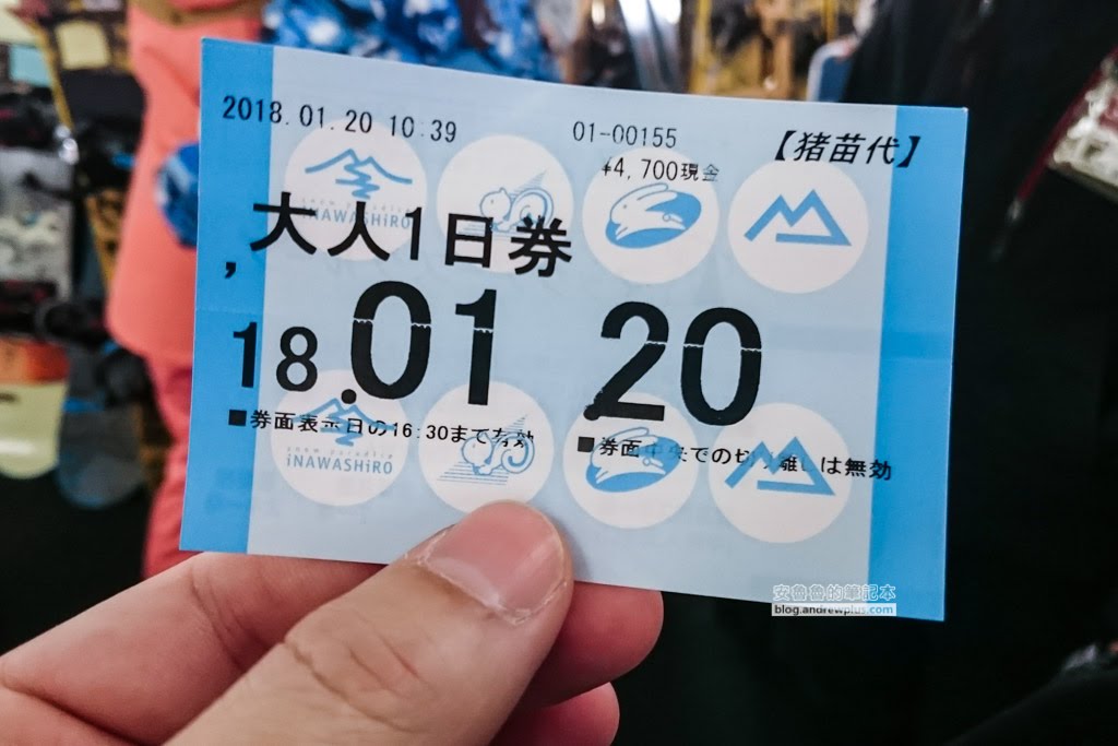 豬苗代滑雪場, 滑雪票大人一日券