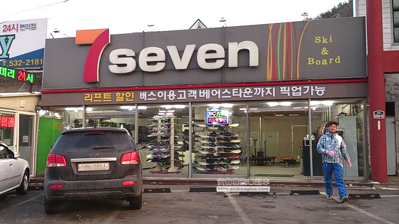 韓國滑雪,熊成滑雪場,首爾附近滑雪場