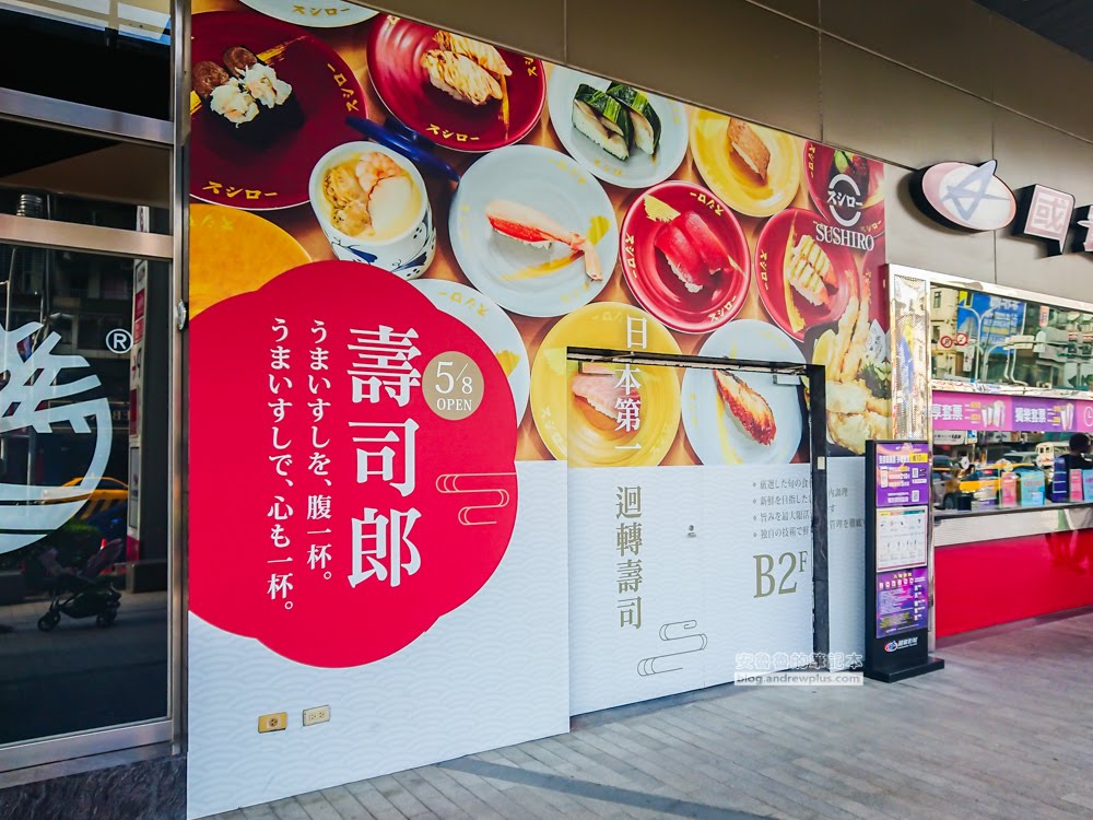 壽司郎中和環球店, 1樓招牌