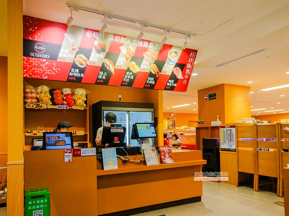 壽司郎中和環球店, 結帳櫃檯