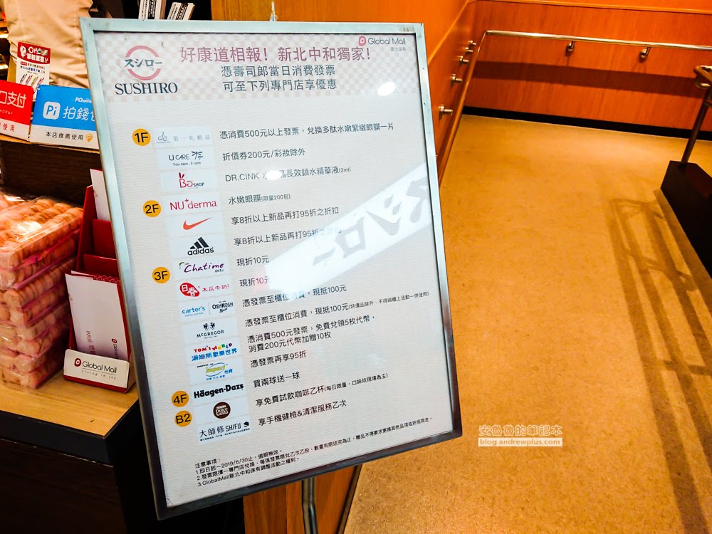 壽司郎,壽司郎中和環球,壽司郎訂位