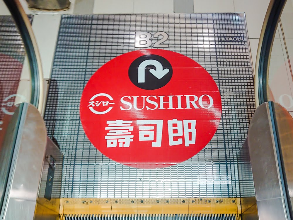 壽司郎中和環球店, B1 手扶梯指引