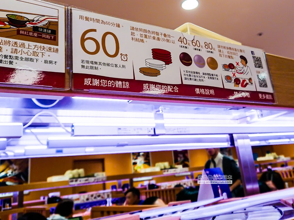 壽司郎,壽司郎中和環球,壽司郎訂位