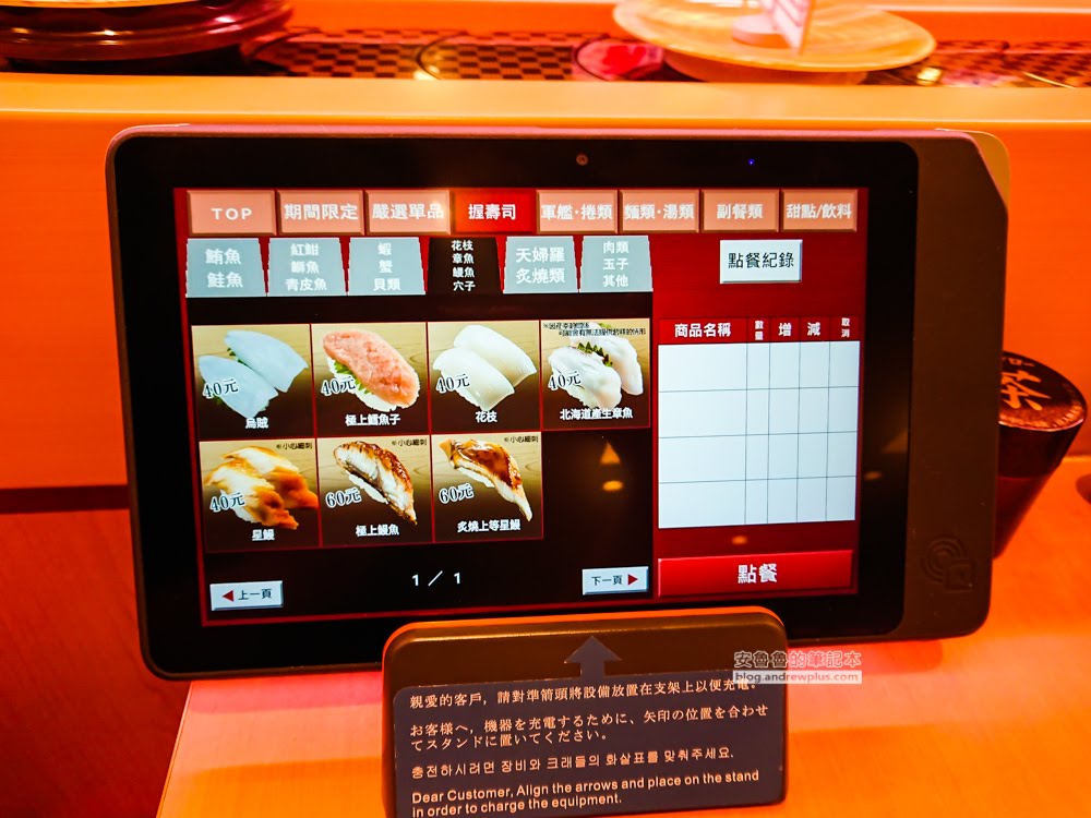 壽司郎中和環球店, 平板點餐菜色