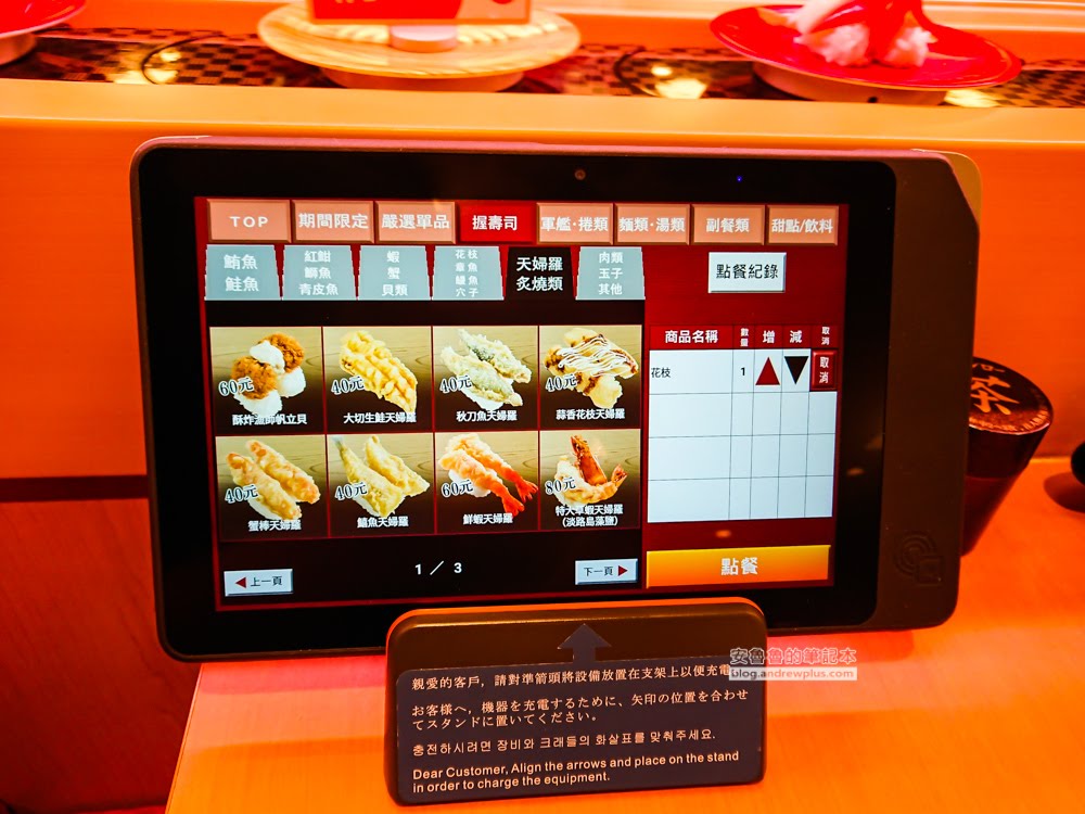 壽司郎,壽司郎中和環球,壽司郎訂位