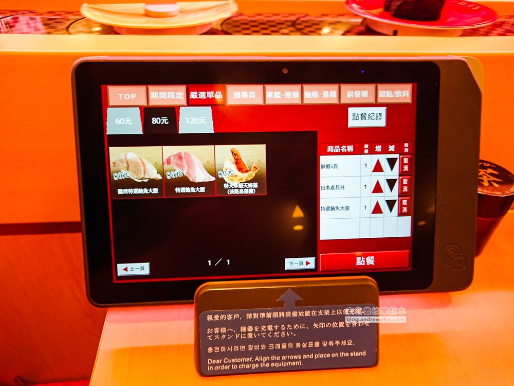 壽司郎,壽司郎中和環球,壽司郎訂位