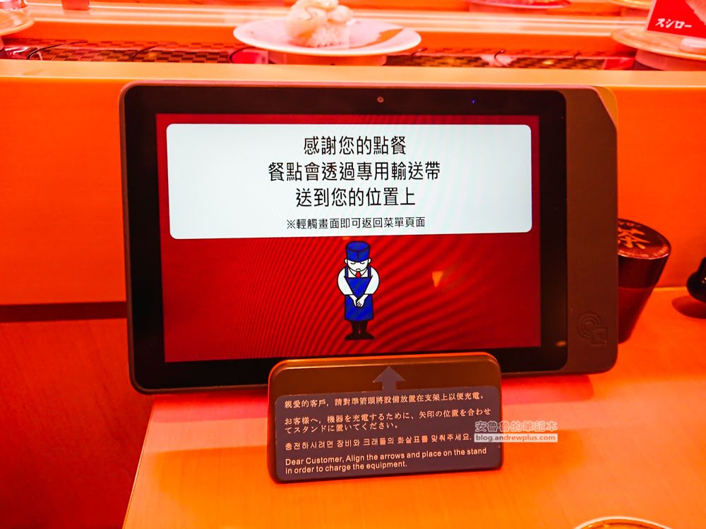 壽司郎,壽司郎中和環球,壽司郎訂位