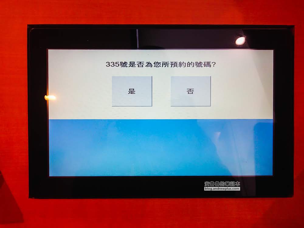 壽司郎中和環球店, 報到機確認號碼