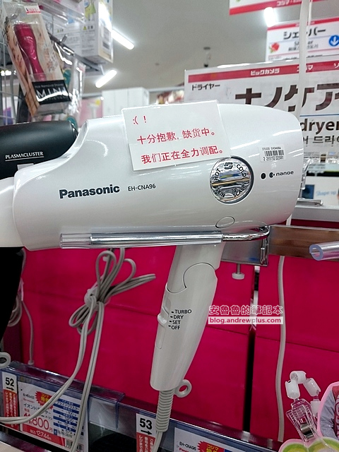 沖繩自駕遊, 永旺來客夢有bic camera設櫃