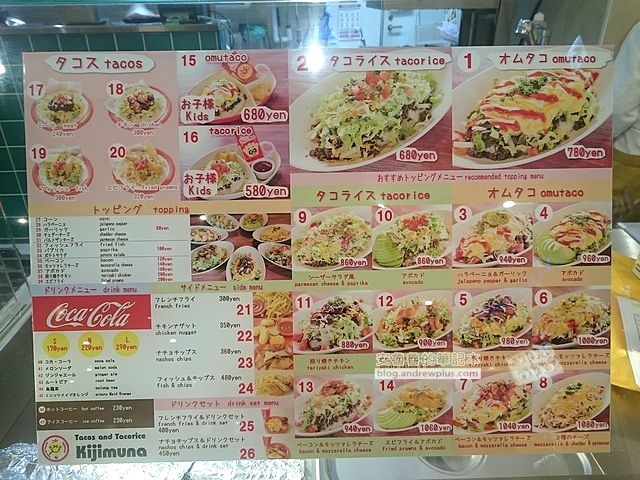 沖繩自駕遊, 永旺來客夢Kijimuna 塔可飯