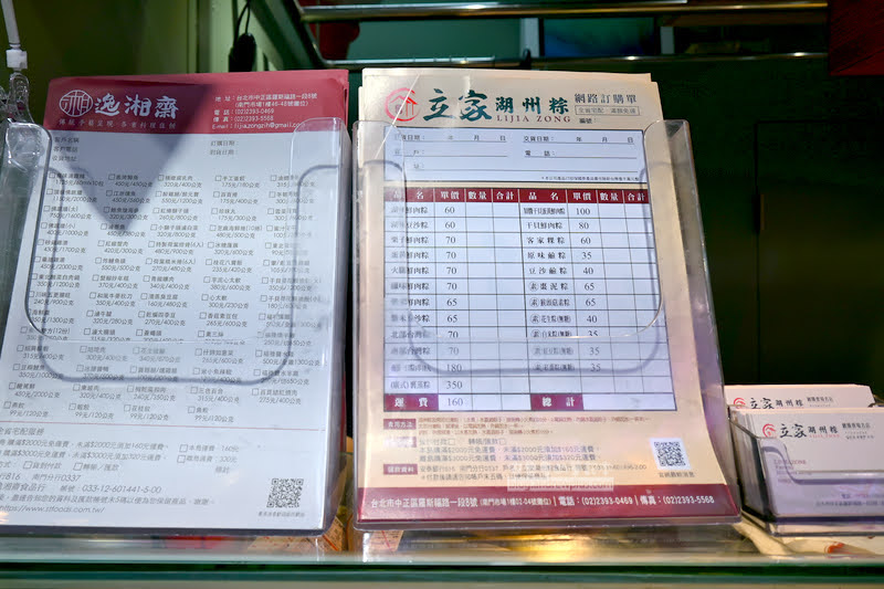 南門市場, 立家湖州粽菜單