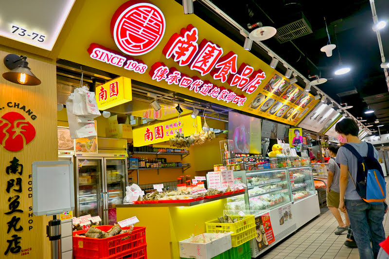 南門市場, 南園食品