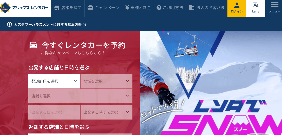 沖繩租車 Orix 全攻略,那霸機場借市區還、加油、充電樁、玩遊戲練右駕懶人包,2026更新 2 沖繩租車, orix rent a car 網站首頁