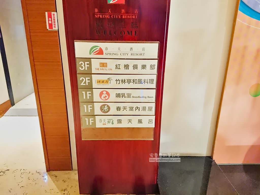 北投春天酒店溫泉,春天酒店湯屋,北投溫泉,北投泡湯