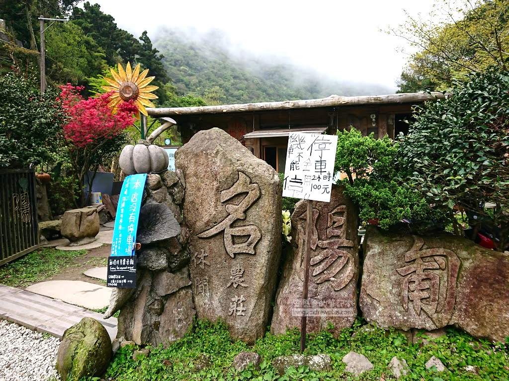 竹子湖海芋季, 名陽匍休閒農莊前