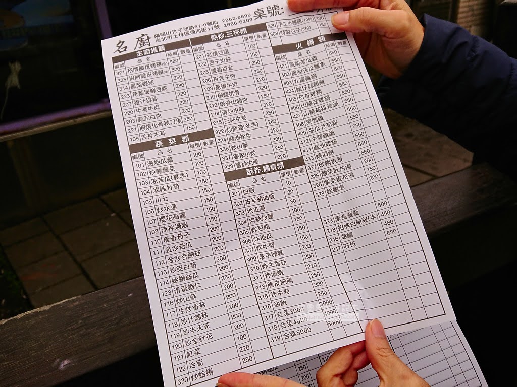 竹子湖海芋季, 名廚料理會館菜單