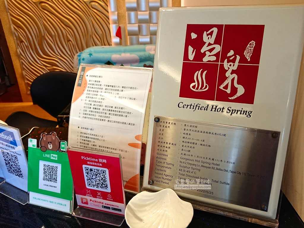 北投溫泉推薦,北投平價泡湯,北投溫泉怎麼去