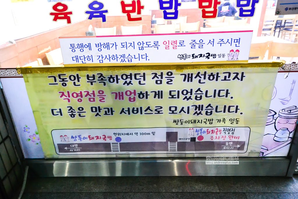 釜山必吃美食,豬肉湯飯,釜山好吃,大淵站美食